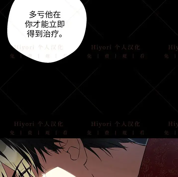 漫画《约翰爱蒂特》第20话第70张图
