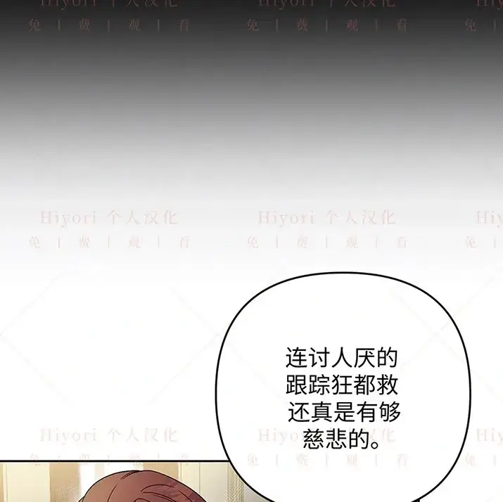 漫画《约翰爱蒂特》第20话第72张图
