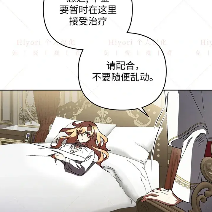 漫画《约翰爱蒂特》第20话第77张图