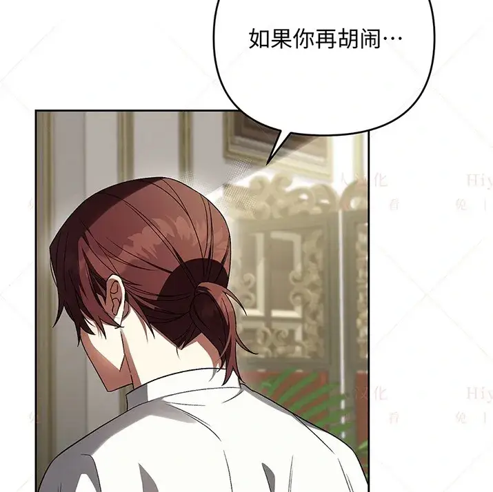 漫画《约翰爱蒂特》第20话第79张图