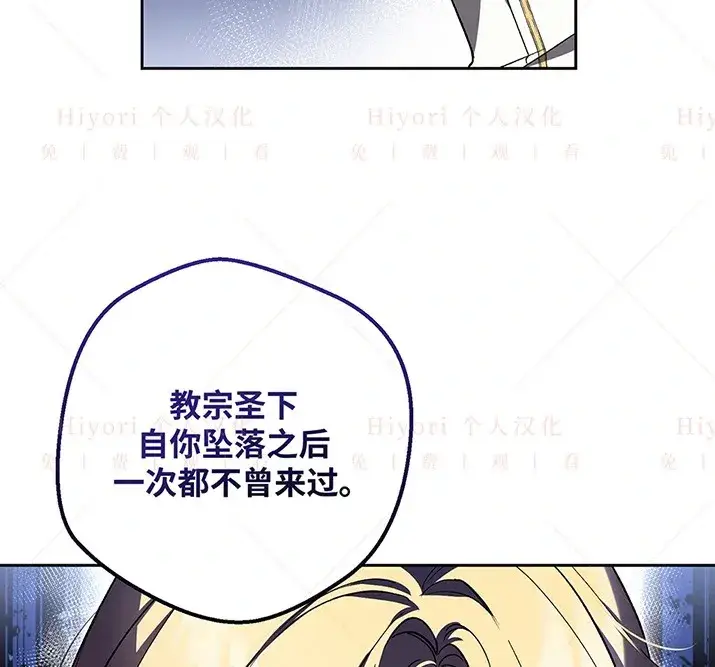 漫画《约翰爱蒂特》第20话第89张图