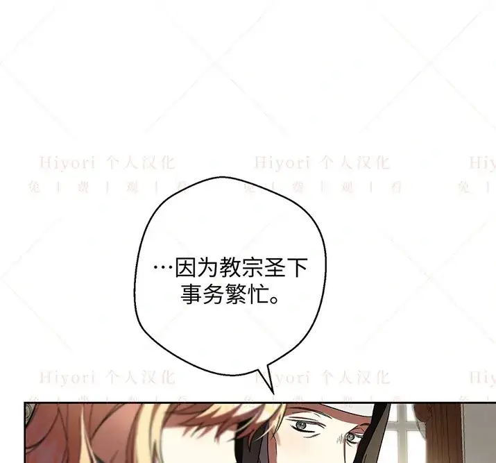 漫画《约翰爱蒂特》第20话第93张图