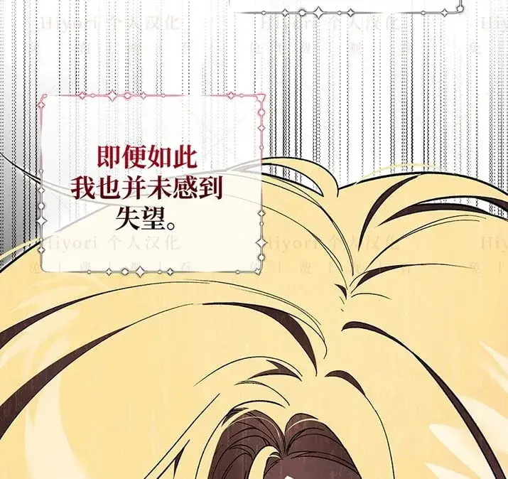 漫画《约翰爱蒂特》第20话第99张图