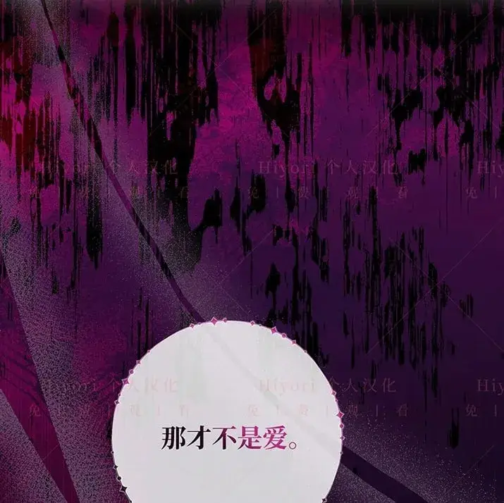 漫画《约翰爱蒂特》第21话第102张图
