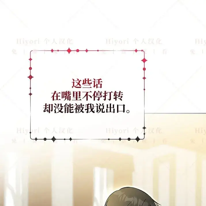 漫画《约翰爱蒂特》第21话第106张图