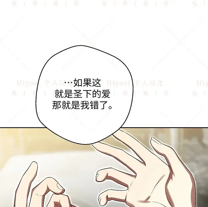 漫画《约翰爱蒂特》第21话第111张图