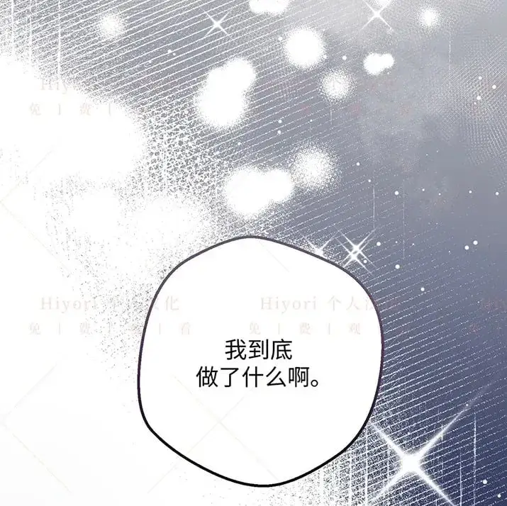 漫画《约翰爱蒂特》第21话第116张图