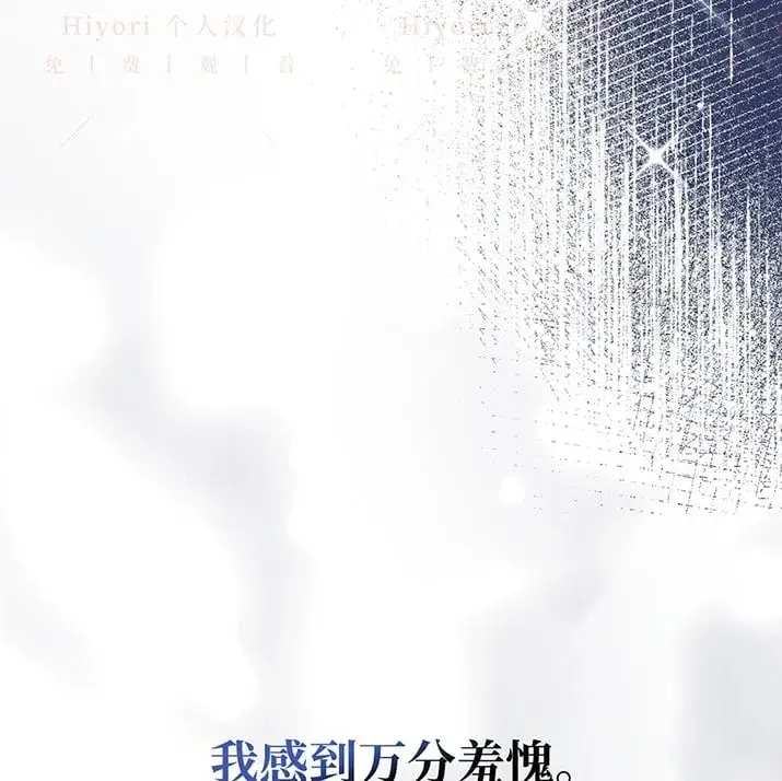漫画《约翰爱蒂特》第21话第117张图