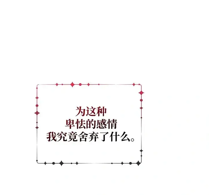 漫画《约翰爱蒂特》第21话第122张图