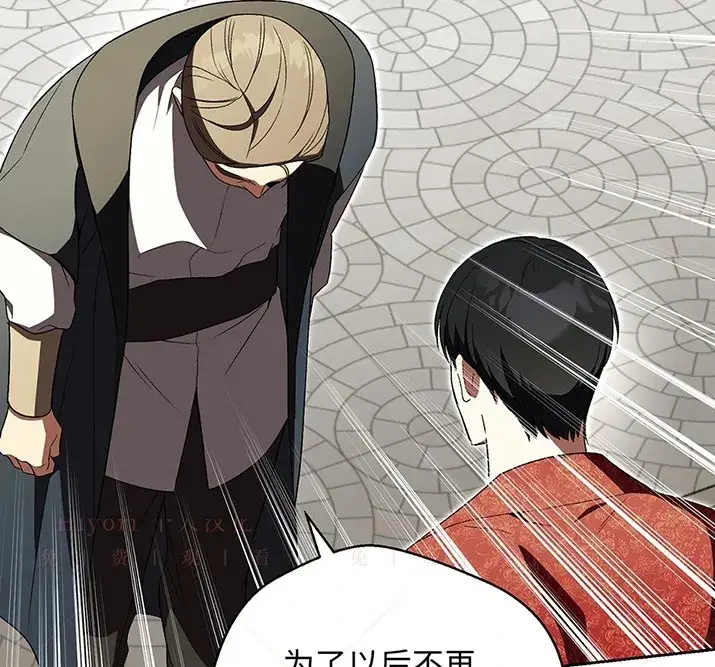 漫画《约翰爱蒂特》第21话第127张图
