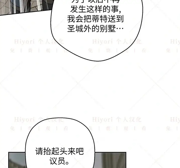 漫画《约翰爱蒂特》第21话第128张图