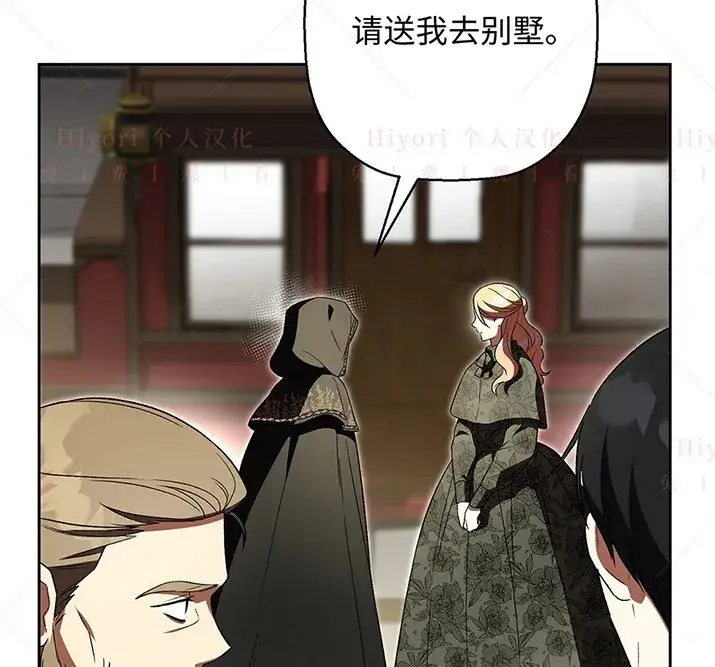 漫画《约翰爱蒂特》第21话第135张图