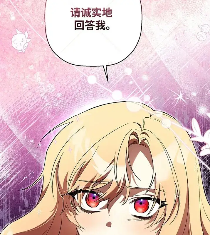 漫画《约翰爱蒂特》第21话第14张图