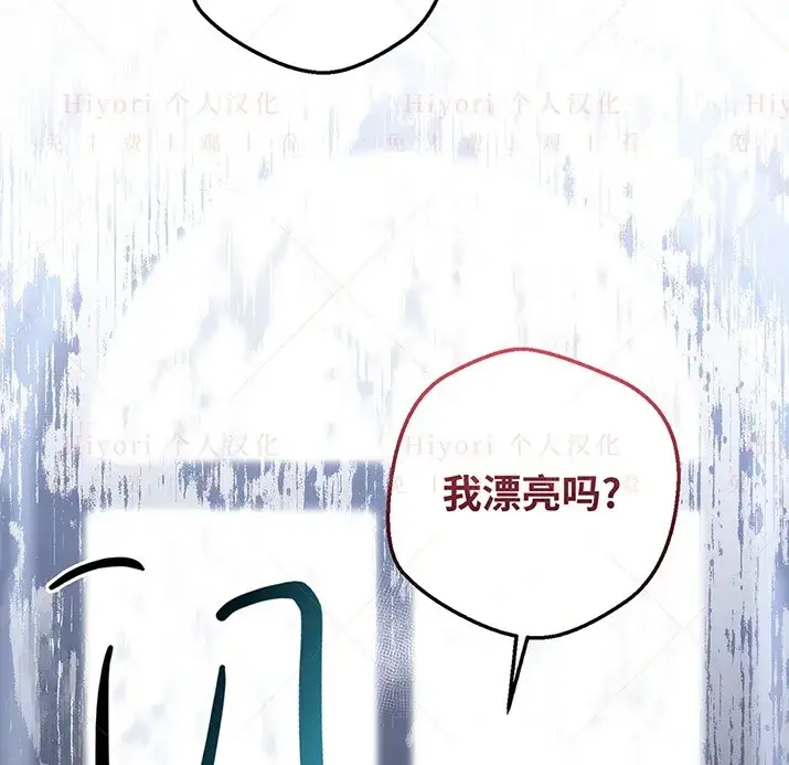 漫画《约翰爱蒂特》第21话第154张图