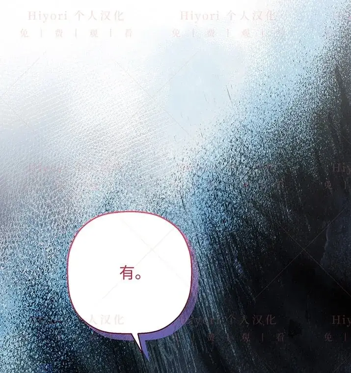 漫画《约翰爱蒂特》第21话第20张图