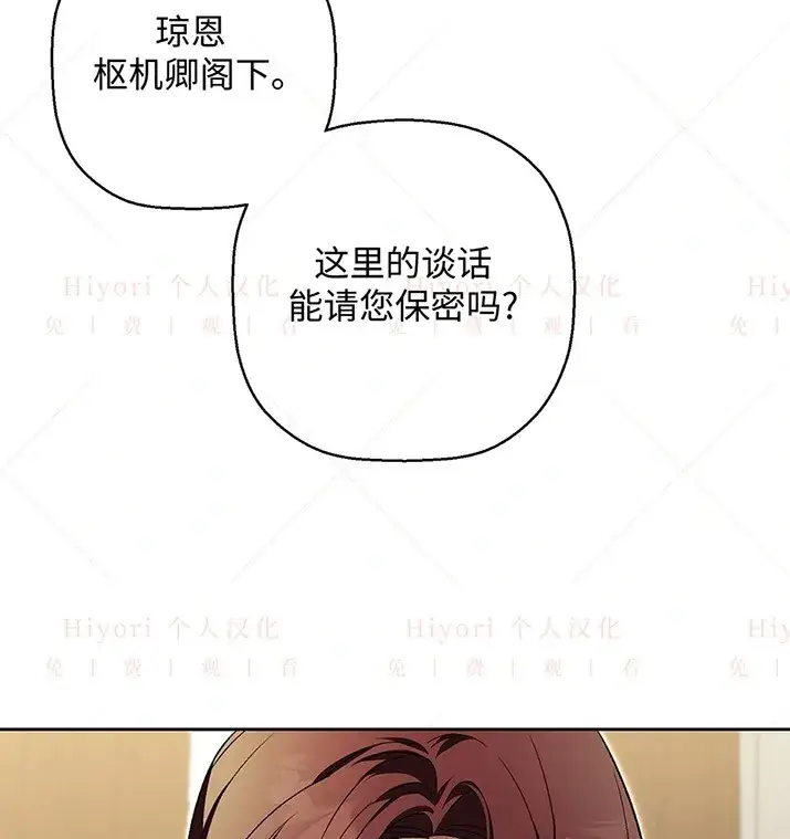 漫画《约翰爱蒂特》第21话第25张图