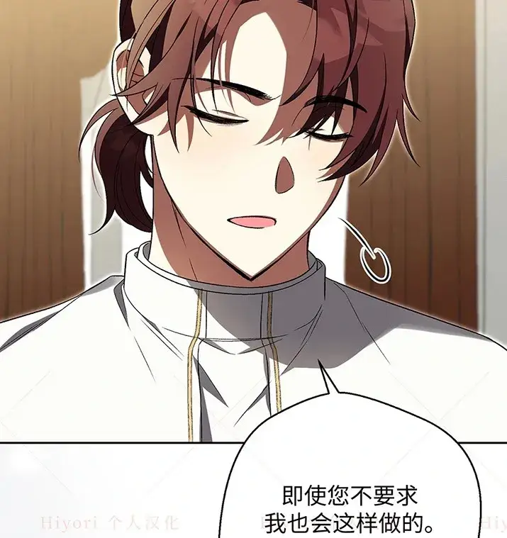 漫画《约翰爱蒂特》第21话第26张图