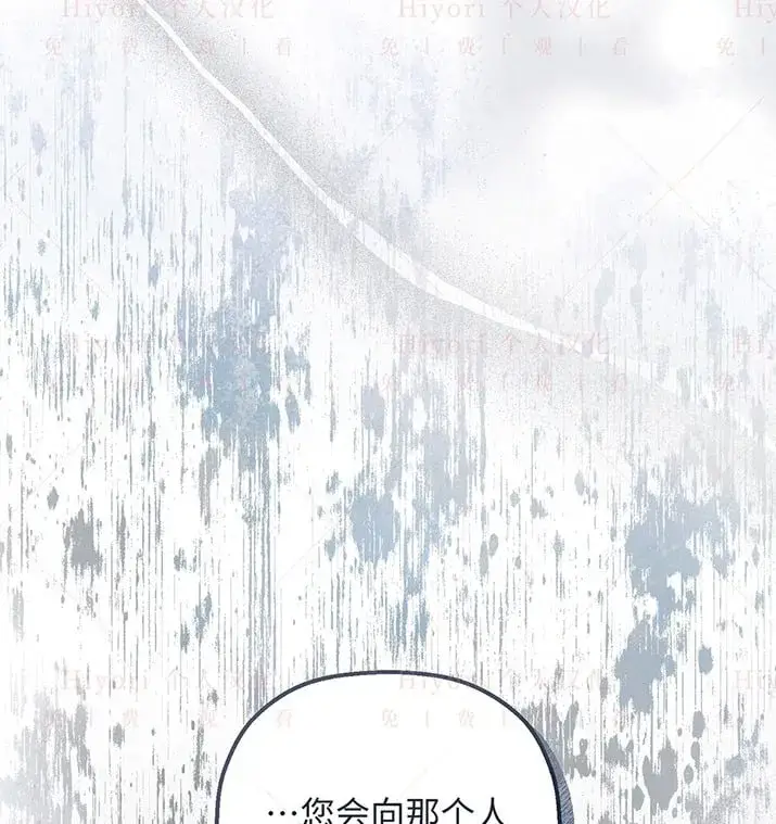 漫画《约翰爱蒂特》第21话第29张图