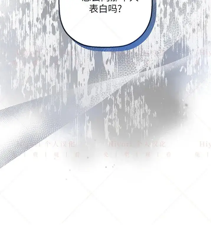 漫画《约翰爱蒂特》第21话第30张图