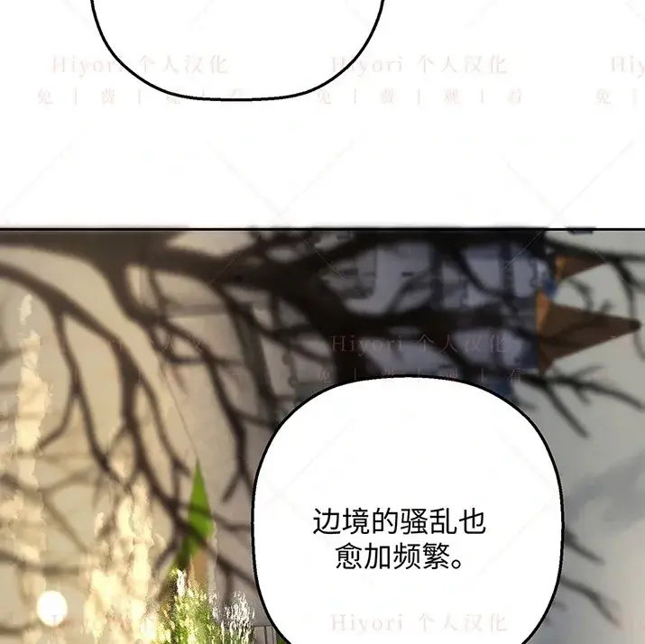 漫画《约翰爱蒂特》第21话第37张图