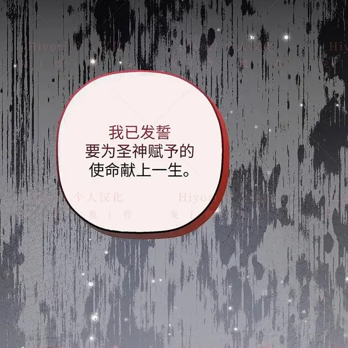 漫画《约翰爱蒂特》第21话第40张图