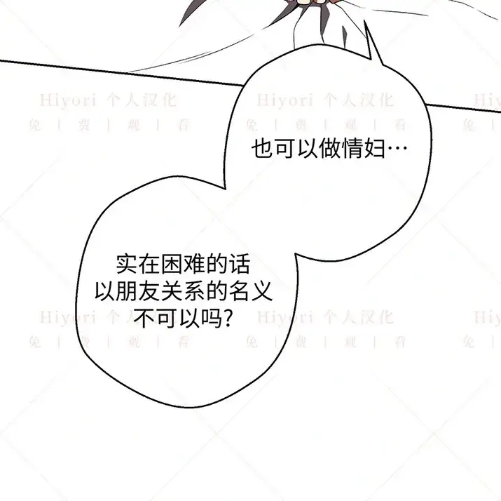 漫画《约翰爱蒂特》第21话第46张图
