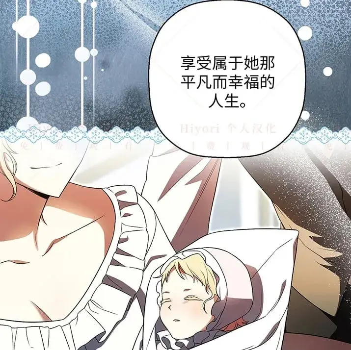 漫画《约翰爱蒂特》第21话第51张图