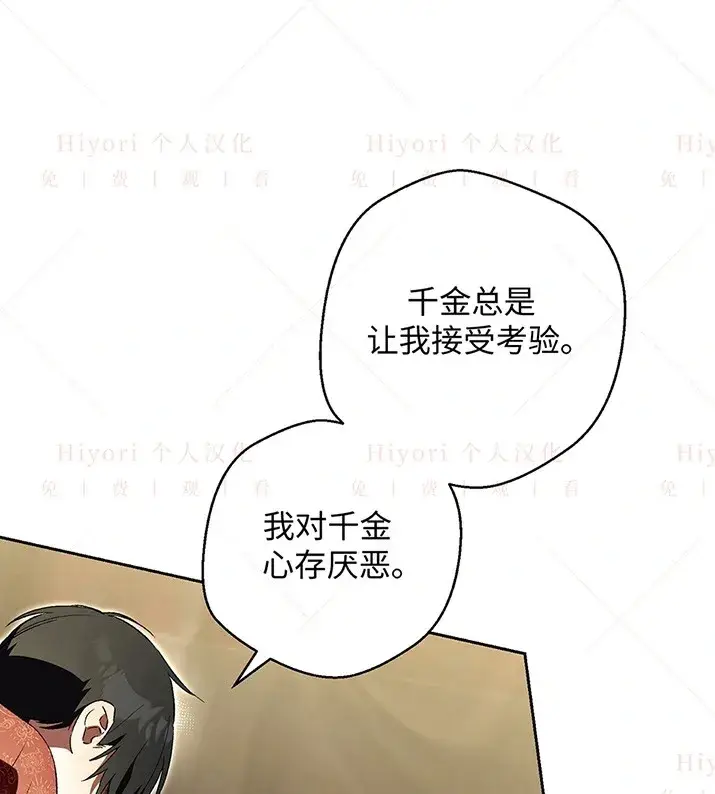 漫画《约翰爱蒂特》第21话第72张图