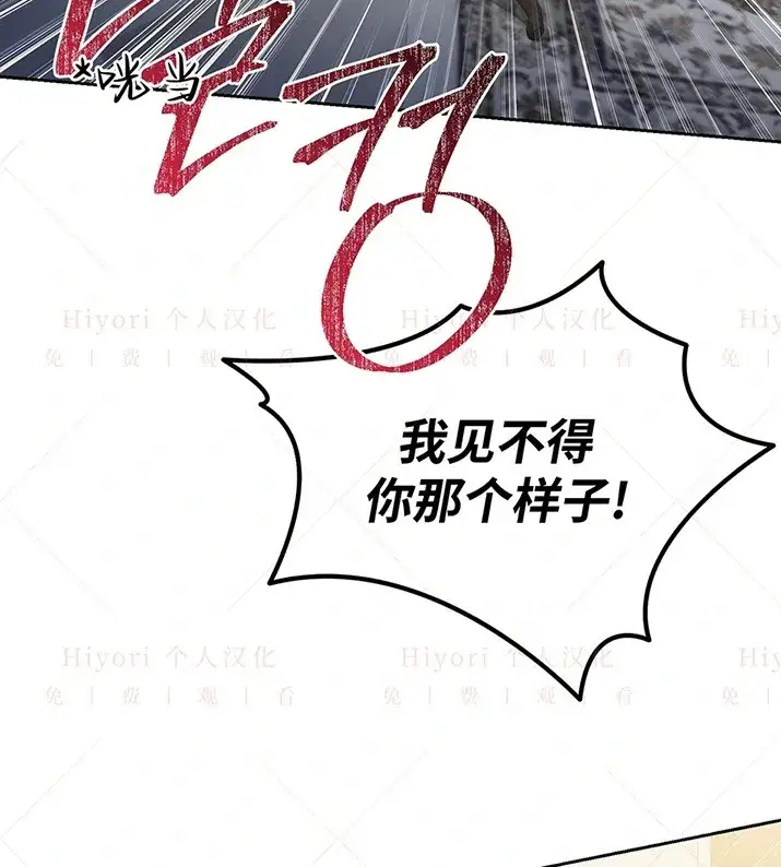 漫画《约翰爱蒂特》第21话第80张图