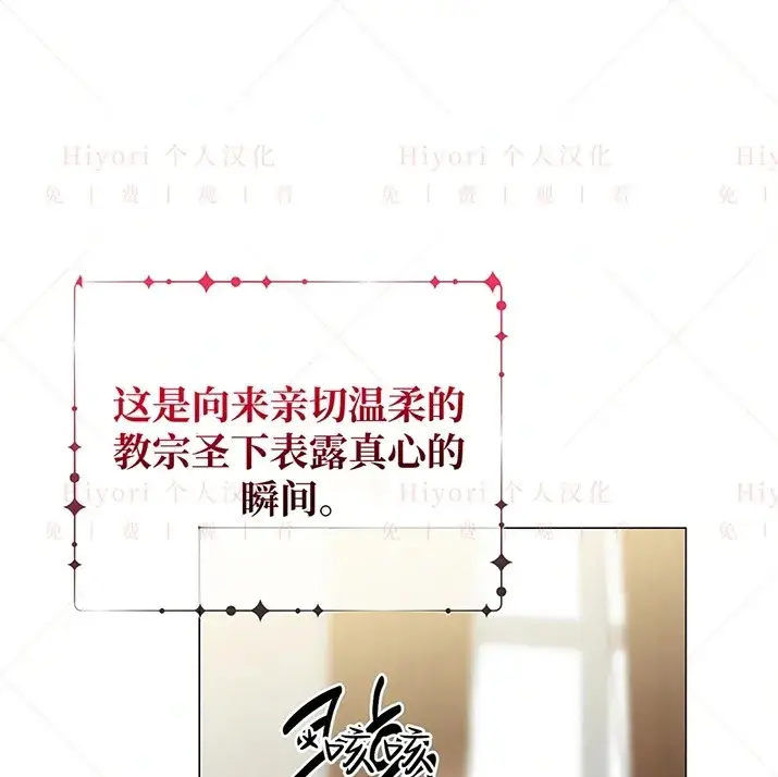 漫画《约翰爱蒂特》第21话第90张图