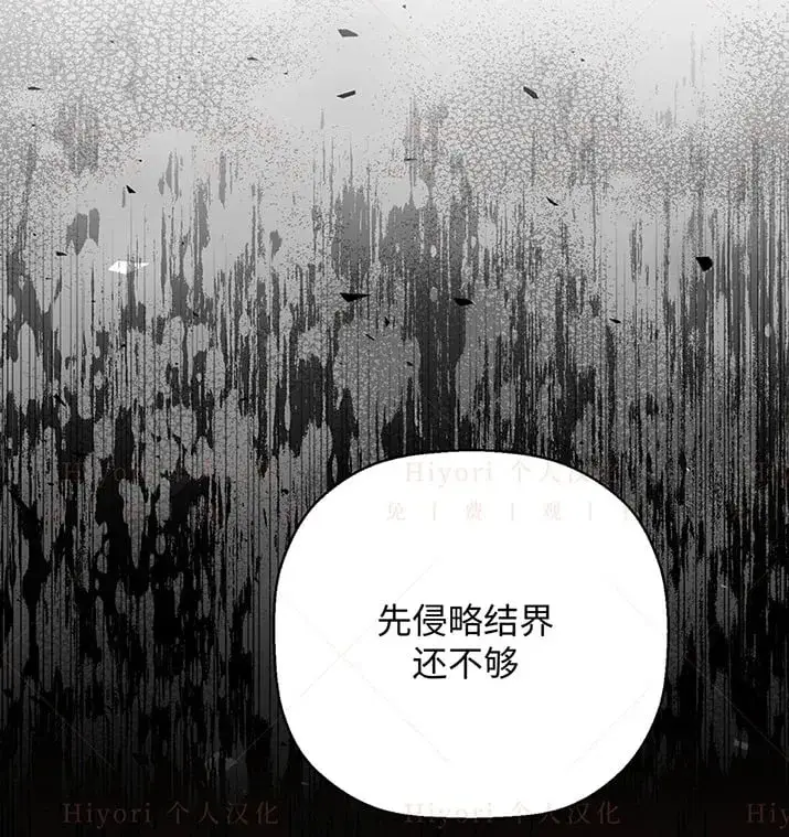 漫画《约翰爱蒂特》第22话第10张图