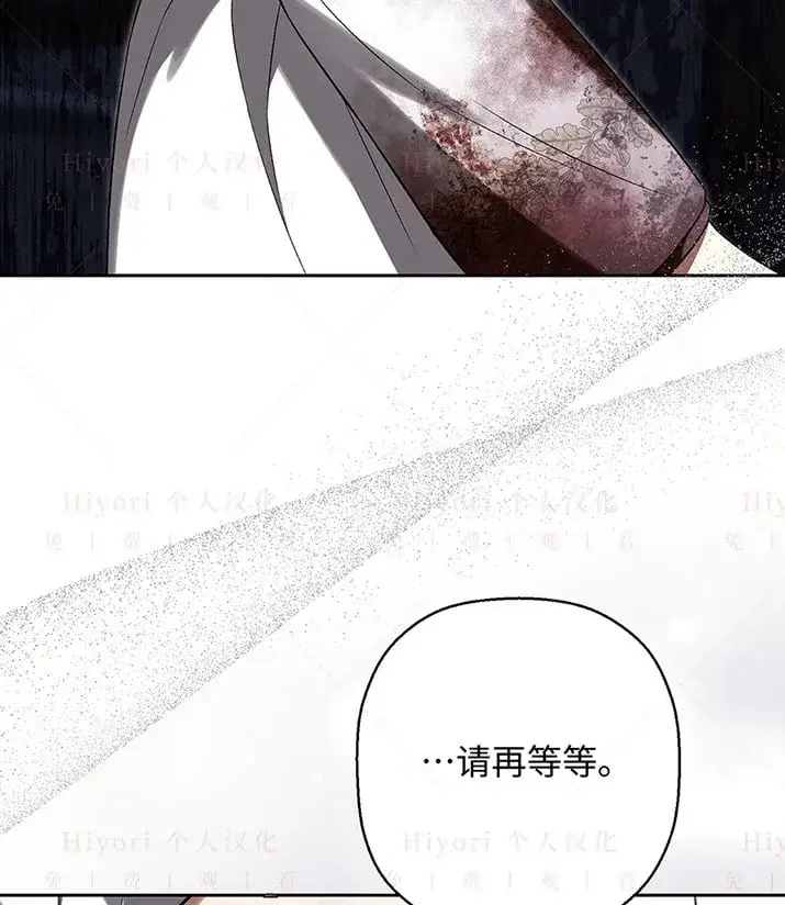漫画《约翰爱蒂特》第22话第101张图