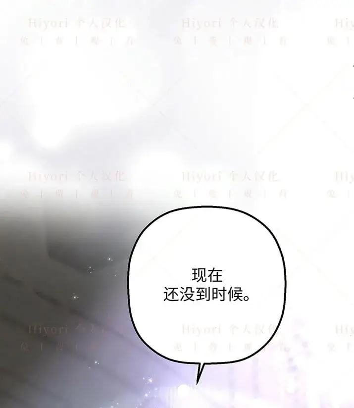 漫画《约翰爱蒂特》第22话第103张图