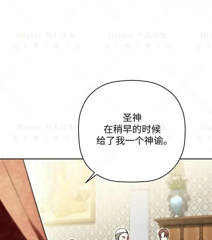 漫画《约翰爱蒂特》第22话第113张图