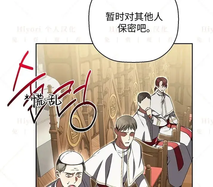 漫画《约翰爱蒂特》第22话第127张图