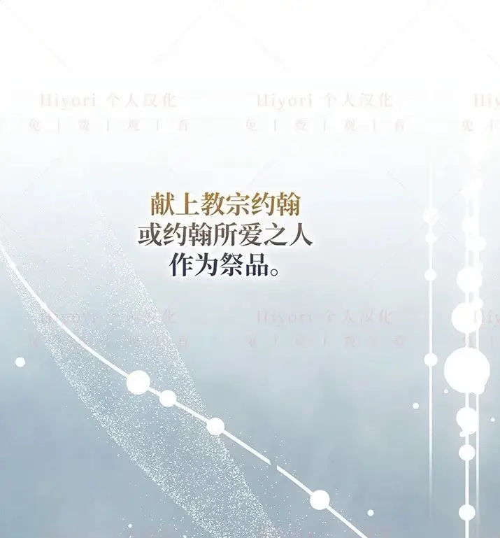 漫画《约翰爱蒂特》第22话第136张图