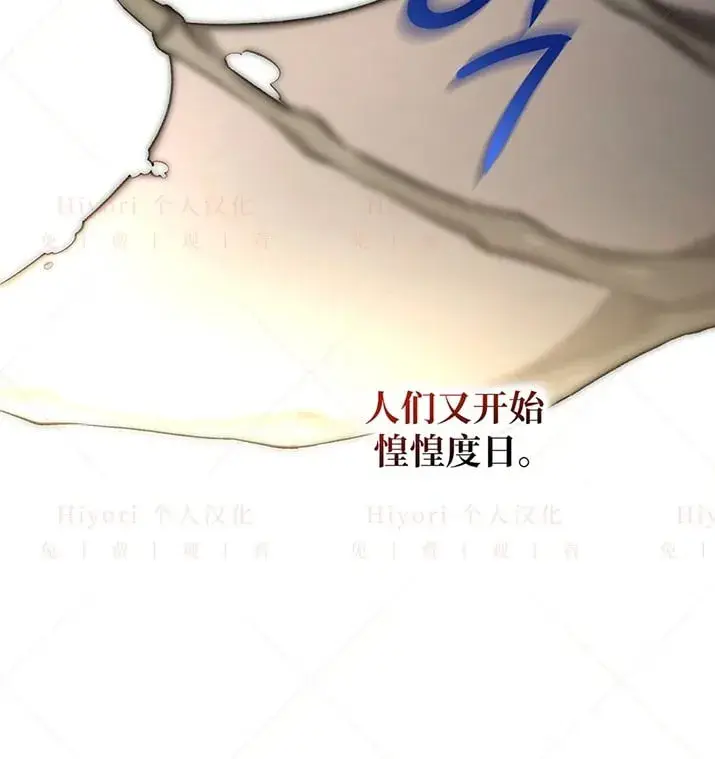 漫画《约翰爱蒂特》第22话第16张图