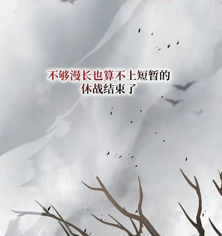 漫画《约翰爱蒂特》第22话第2张图