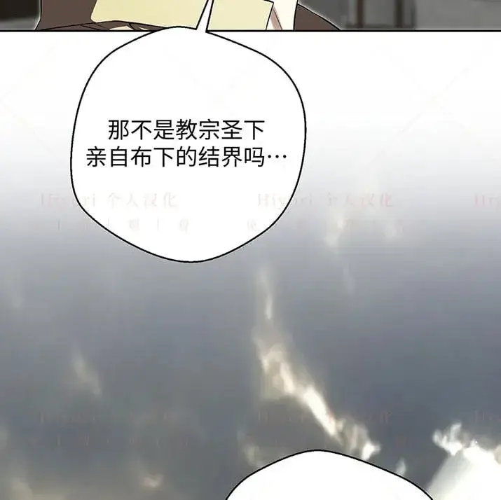 漫画《约翰爱蒂特》第22话第38张图