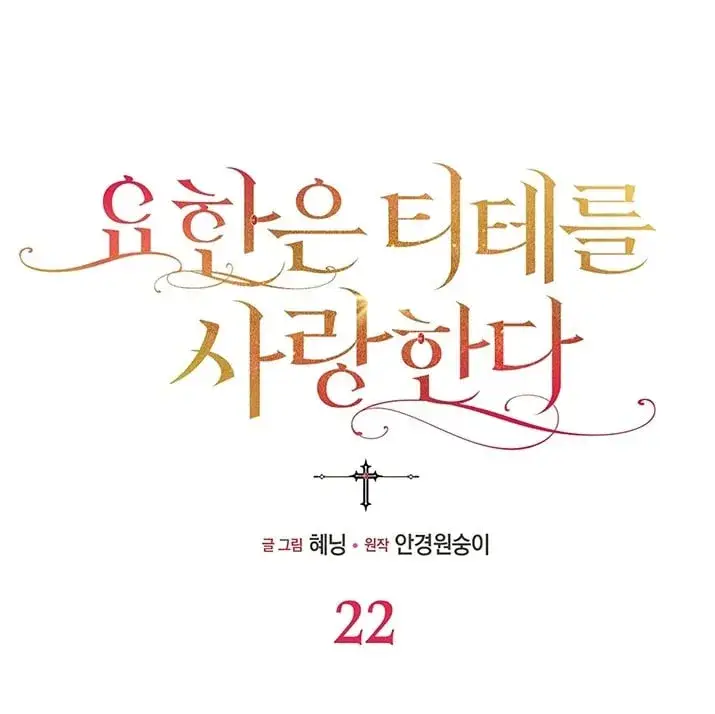 漫画《约翰爱蒂特》第22话第42张图