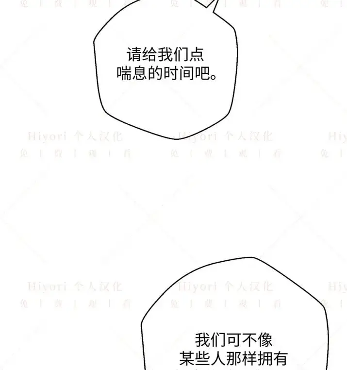 漫画《约翰爱蒂特》第22话第92张图
