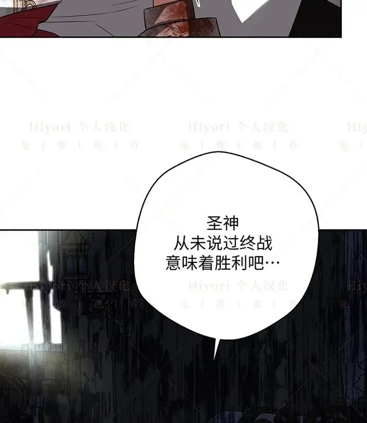 漫画《约翰爱蒂特》第22话第96张图