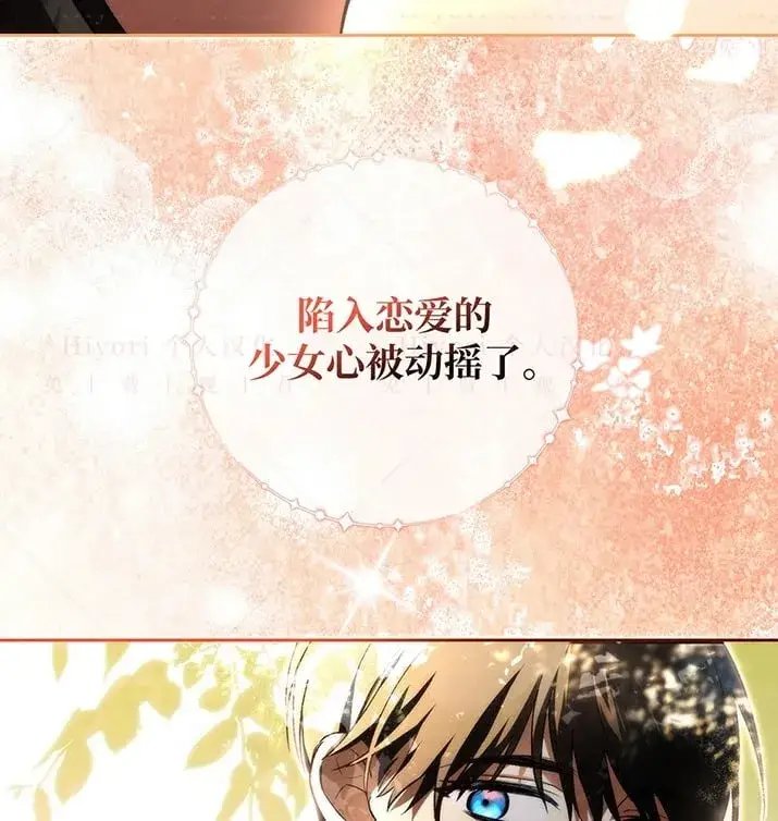 漫画《约翰爱蒂特》第23话第108张图