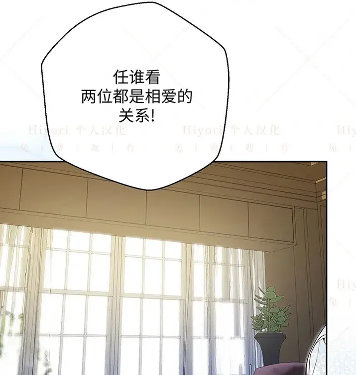 漫画《约翰爱蒂特》第23话第113张图