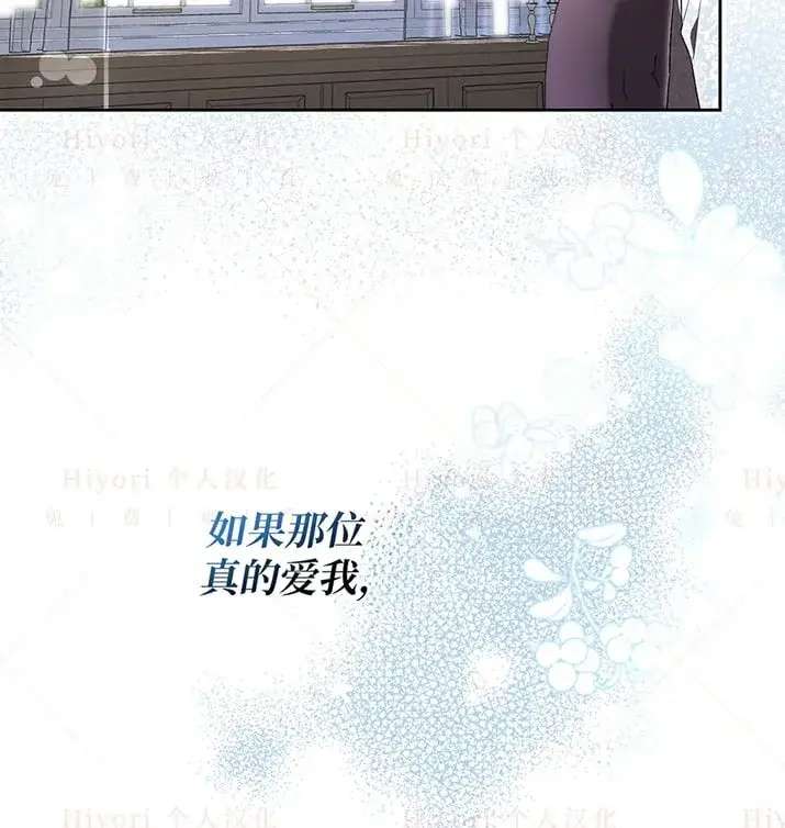 漫画《约翰爱蒂特》第23话第114张图