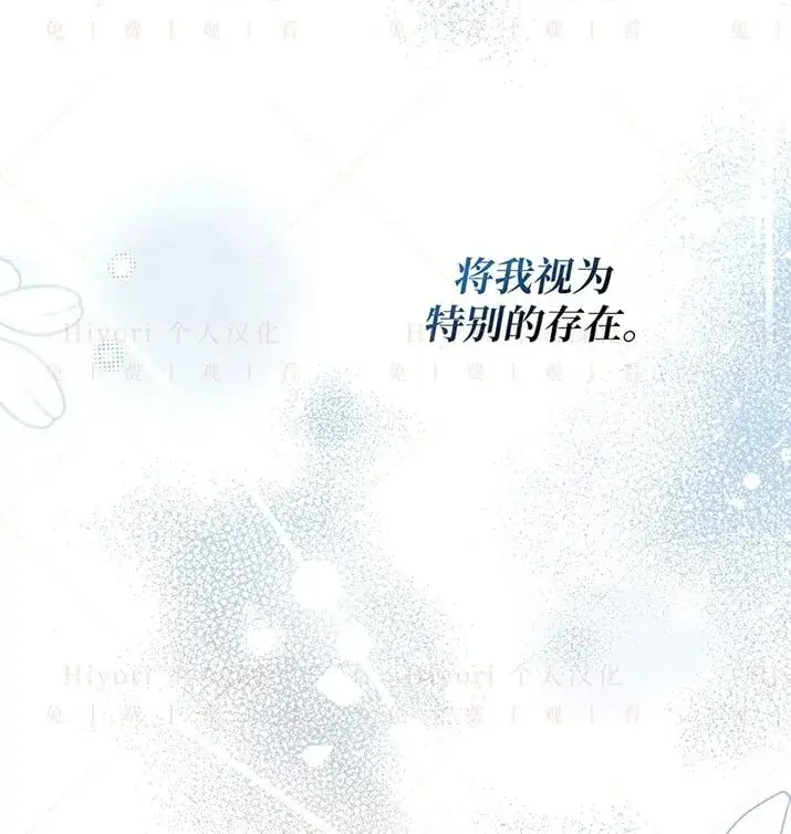 漫画《约翰爱蒂特》第23话第115张图