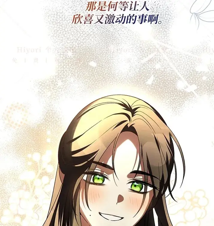 漫画《约翰爱蒂特》第23话第116张图