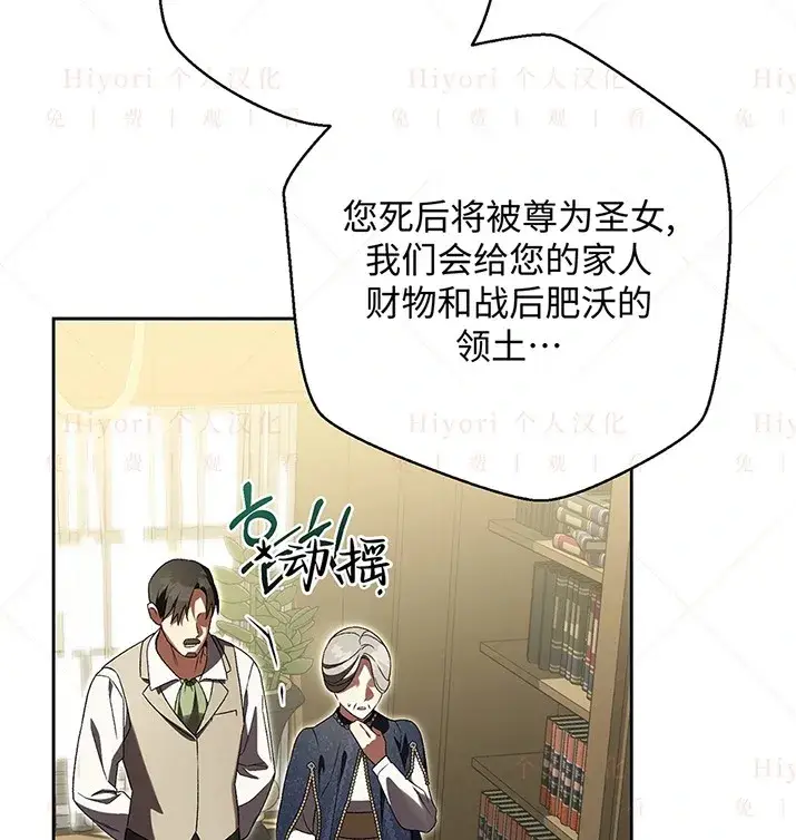 漫画《约翰爱蒂特》第23话第119张图