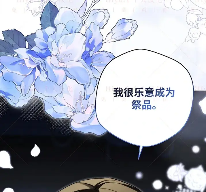 漫画《约翰爱蒂特》第23话第128张图