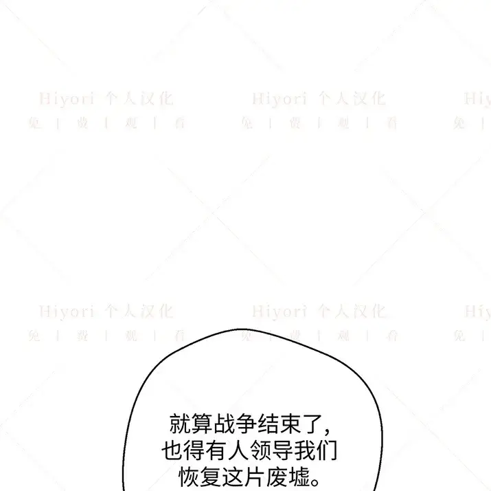 漫画《约翰爱蒂特》第23话第14张图